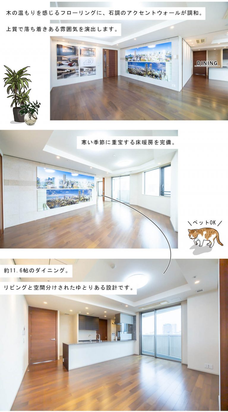 乃木坂パークハウスのリビングダイニング