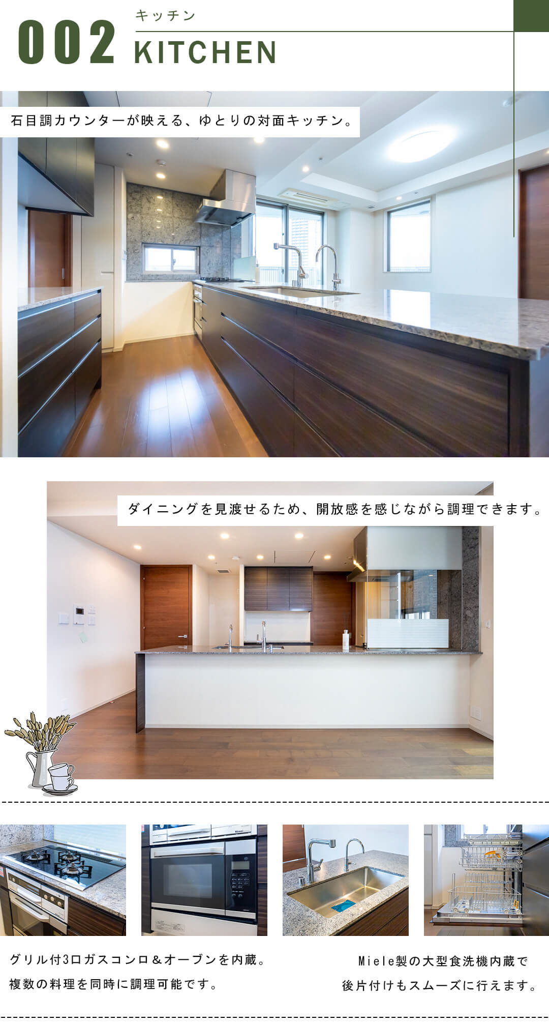 乃木坂パークハウスのキッチン