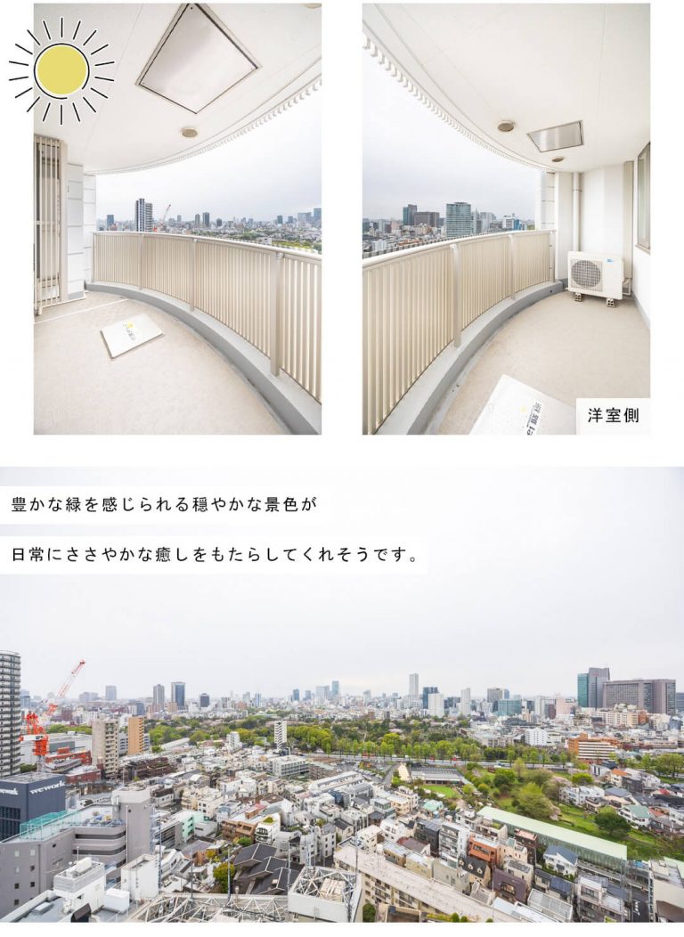 乃木坂パークハウスのバルコニー