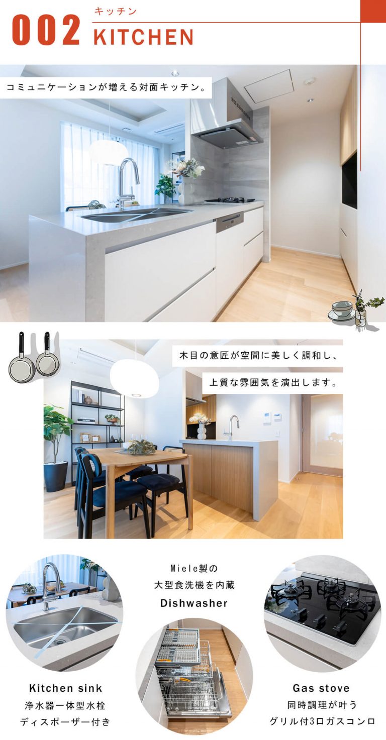 プラウド上原のキッチン