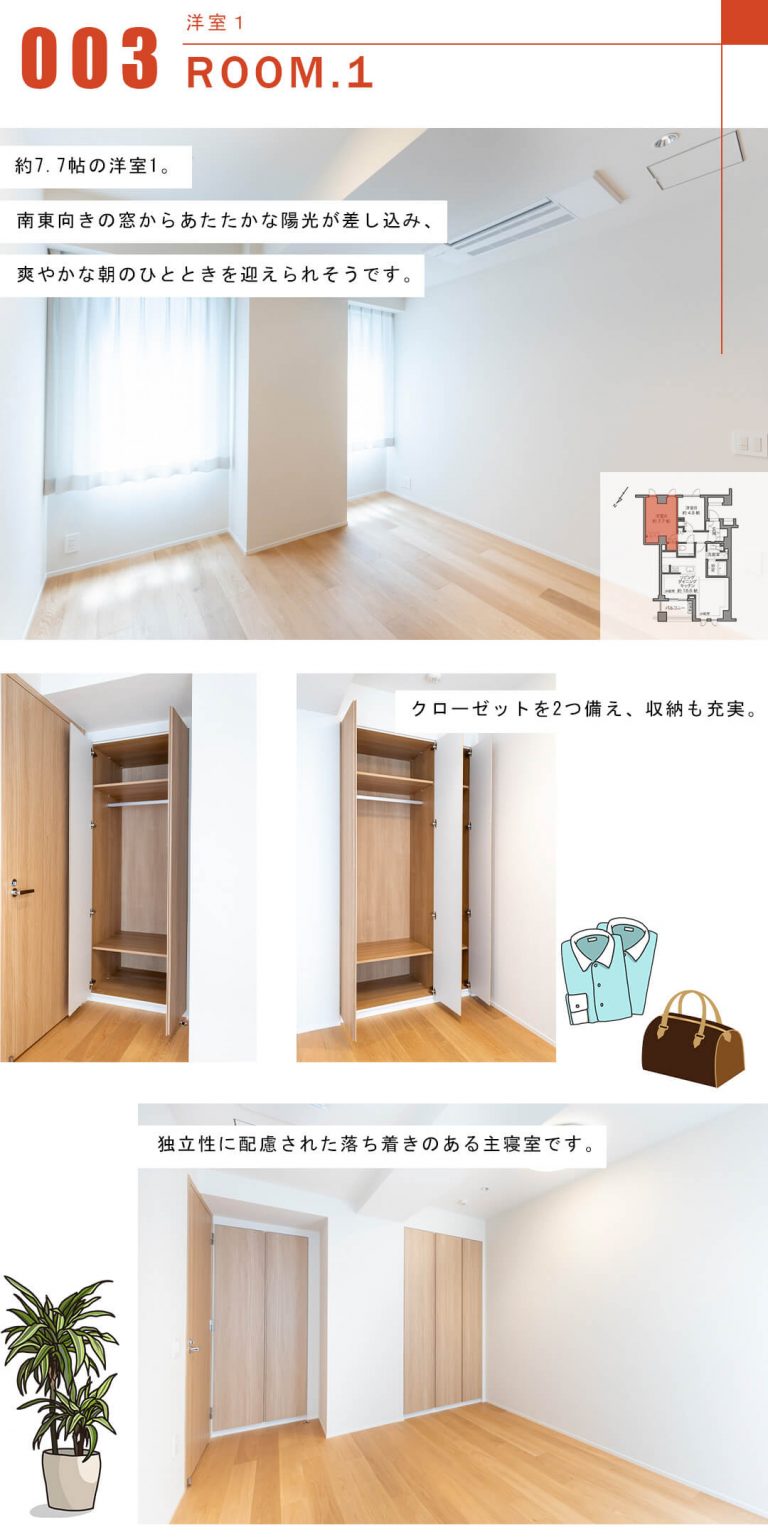 プラウド上原の洋室