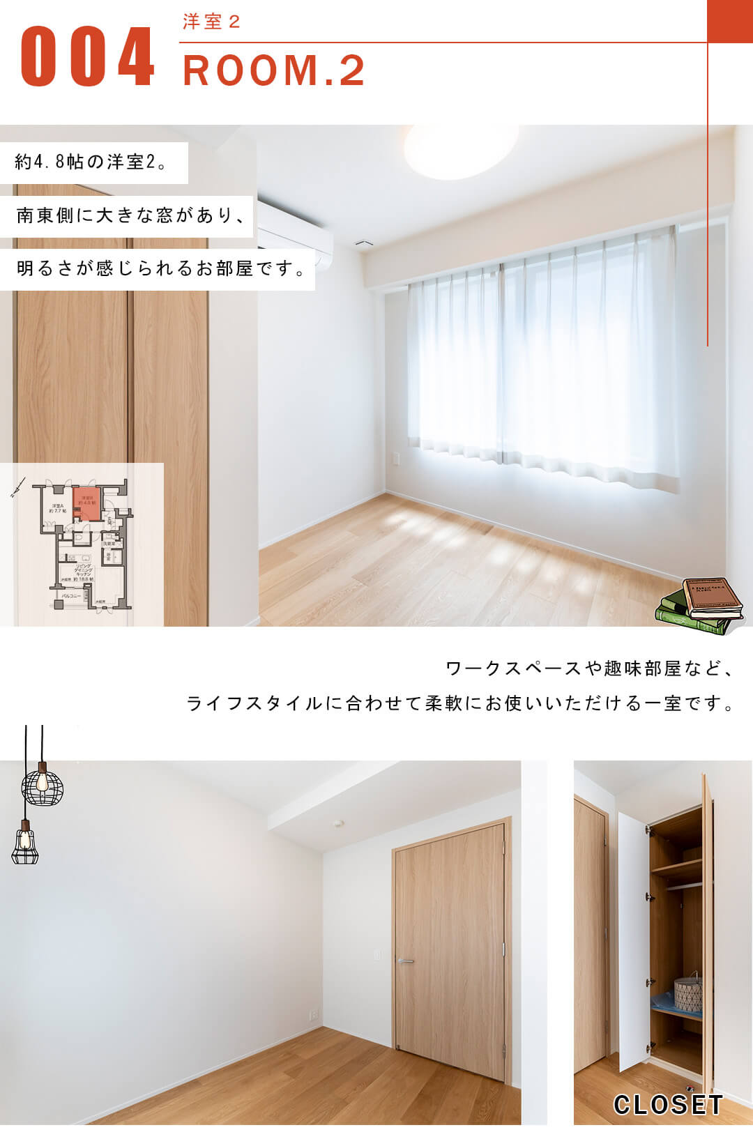 プラウド上原の洋室