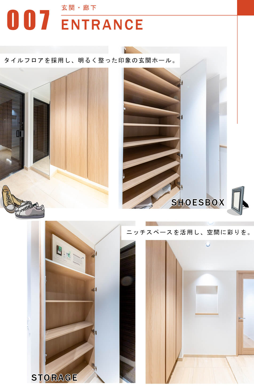 プラウド上原の玄関と廊下