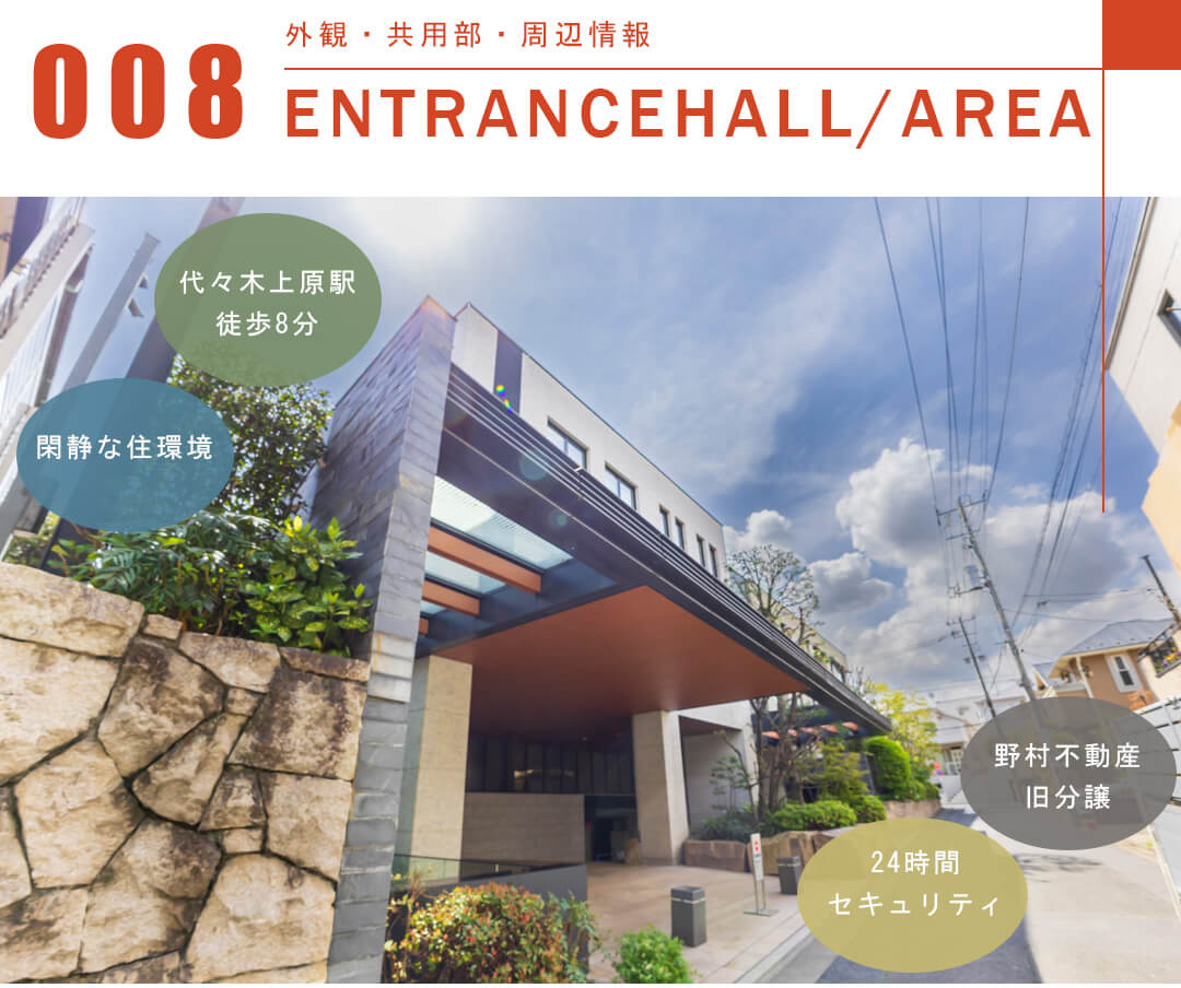 プラウド上原の外観と共用部