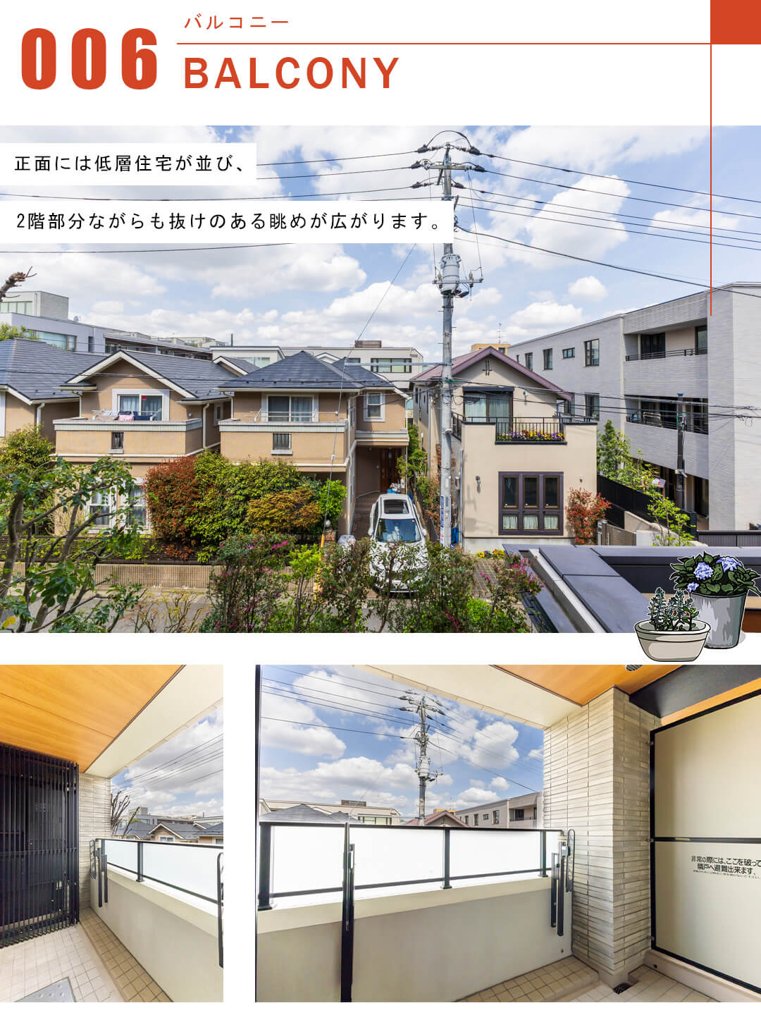 プラウド上原のバルコニー