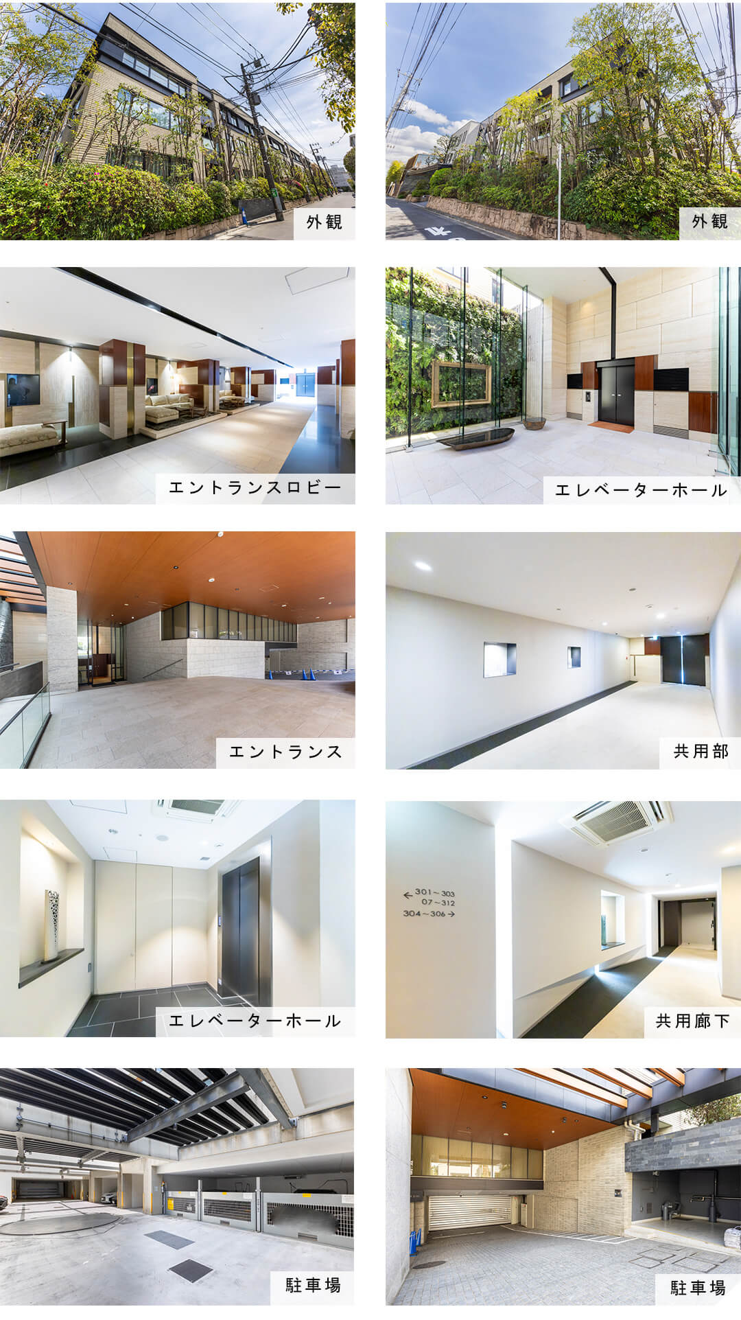 プラウド上原の外観と共用部