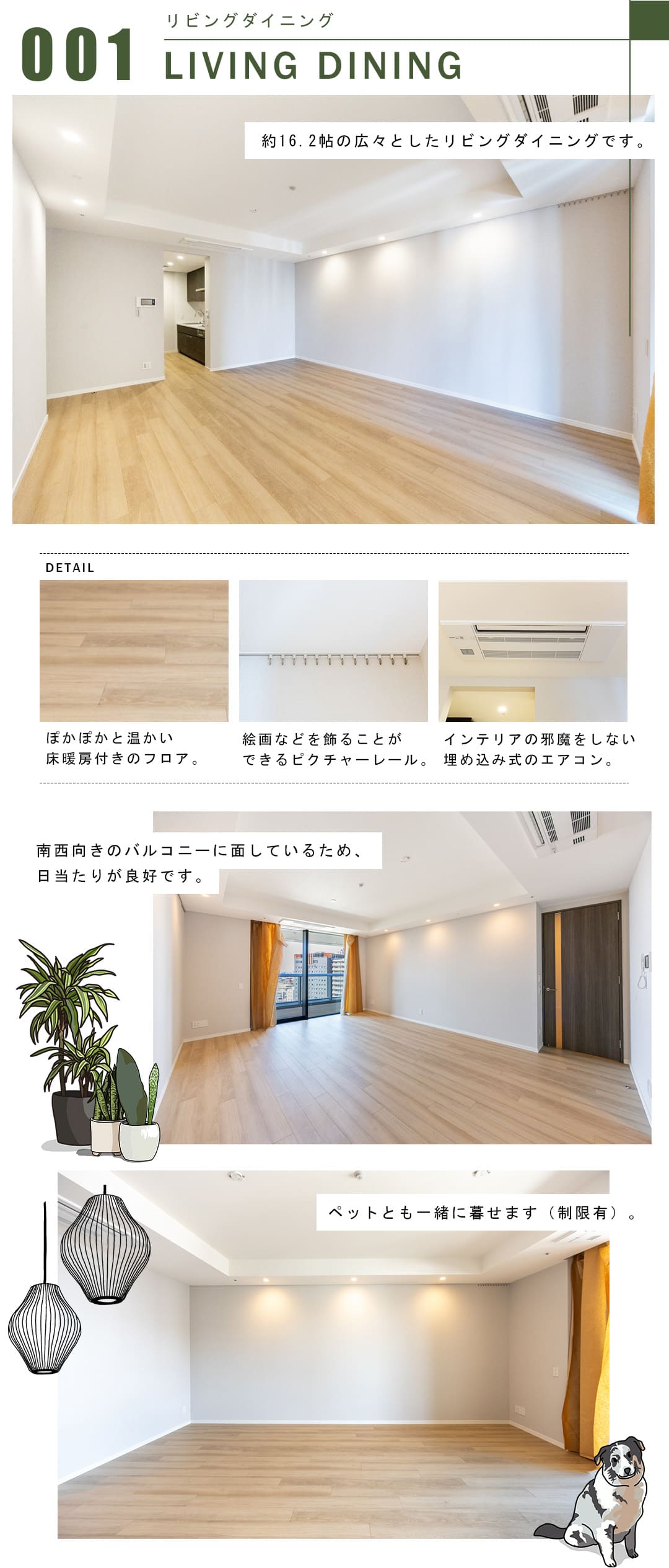 001リビングダイニング,LIVINGDINING