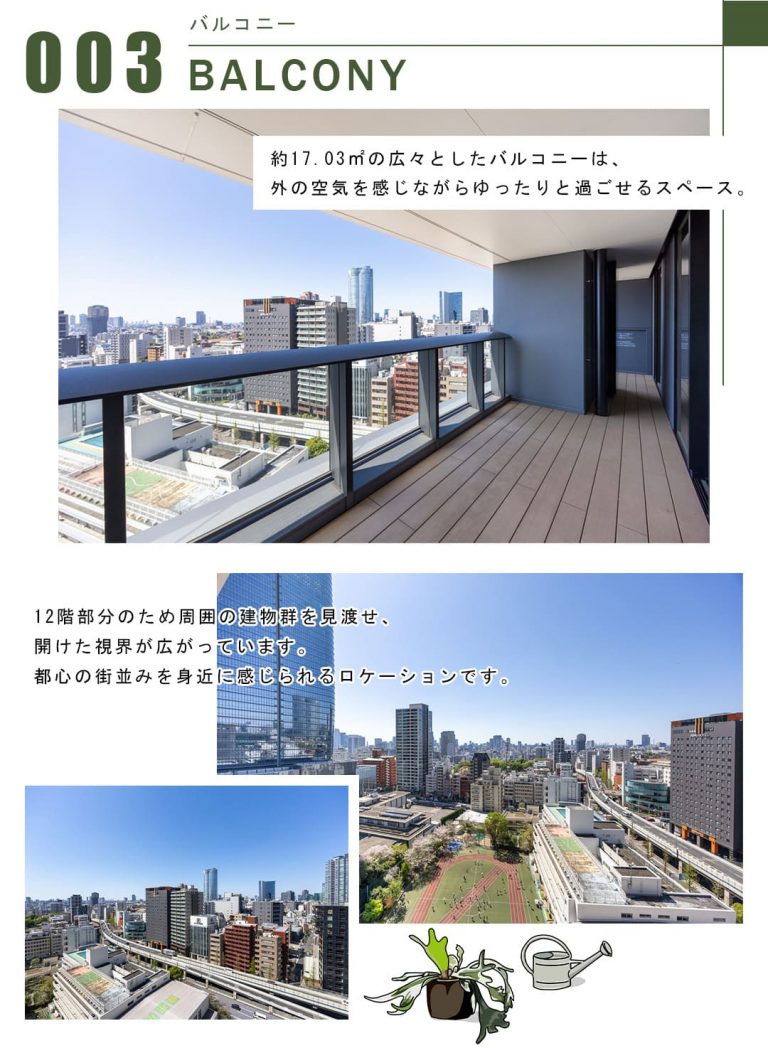 003バルコニー,BALCONY