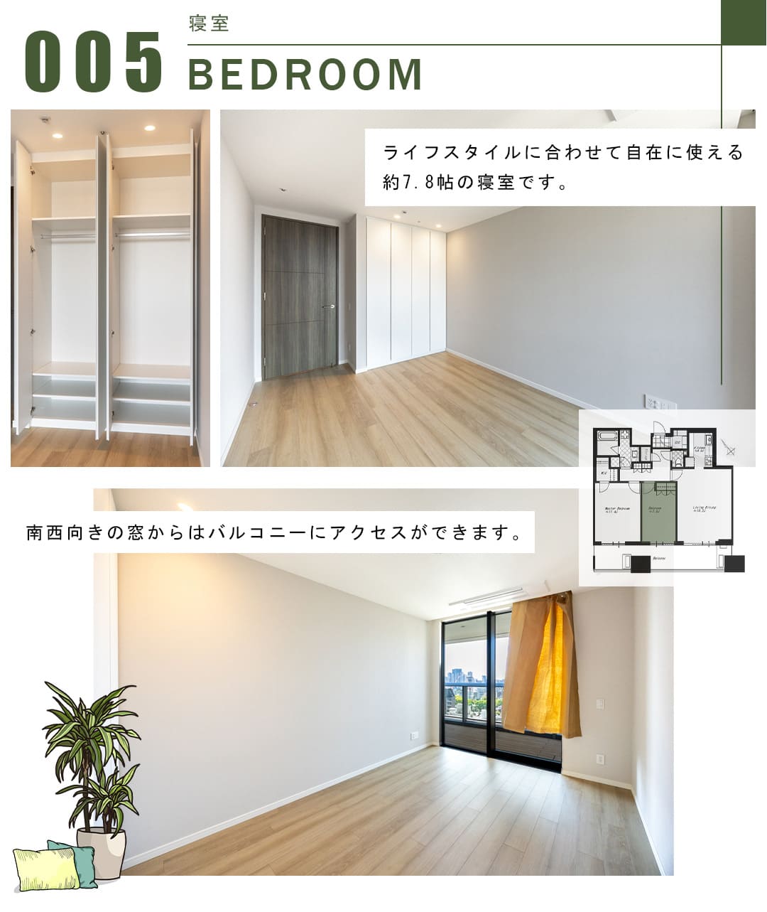 005寝室,BDROOM