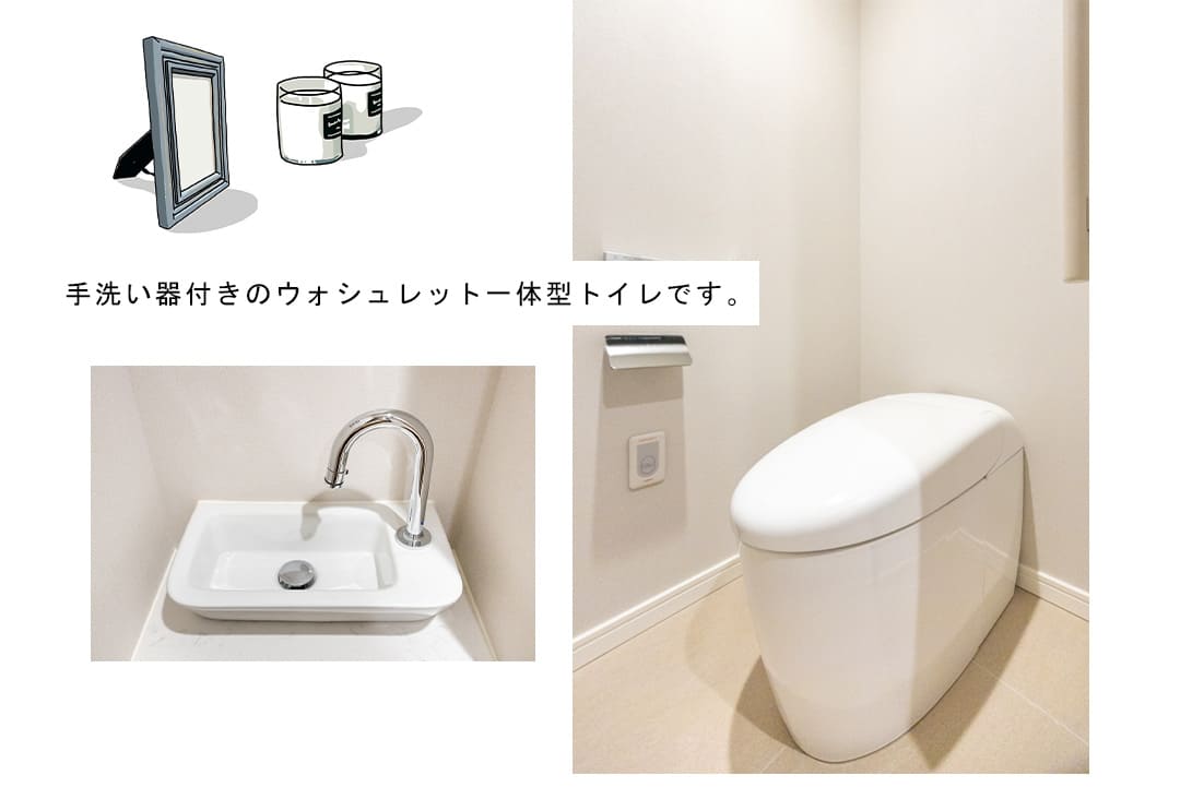 麻布台ヒルズレジデンスB棟のトイレ