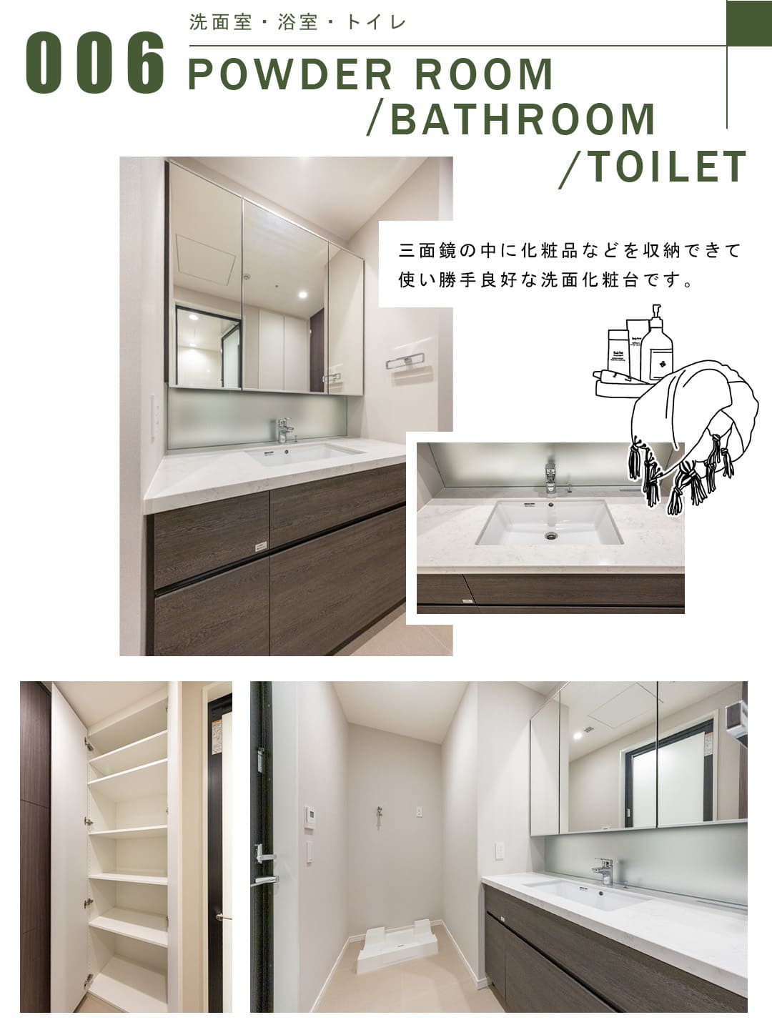 006洗面室,浴室,トイレ,POWDERROOM,BATHROOM,TOILET