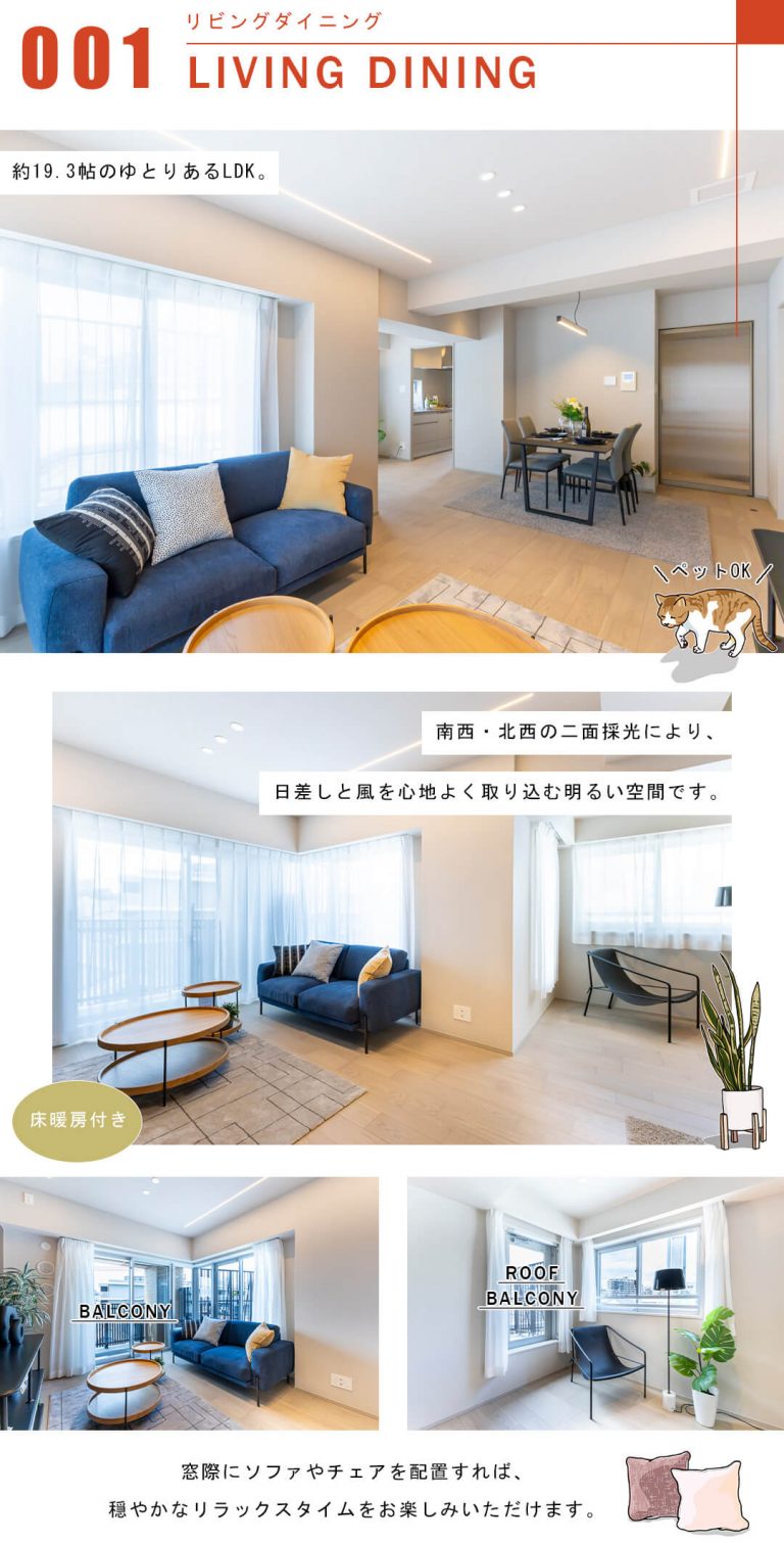 プラネスーペリア代々木参宮橋のリビングダイニング