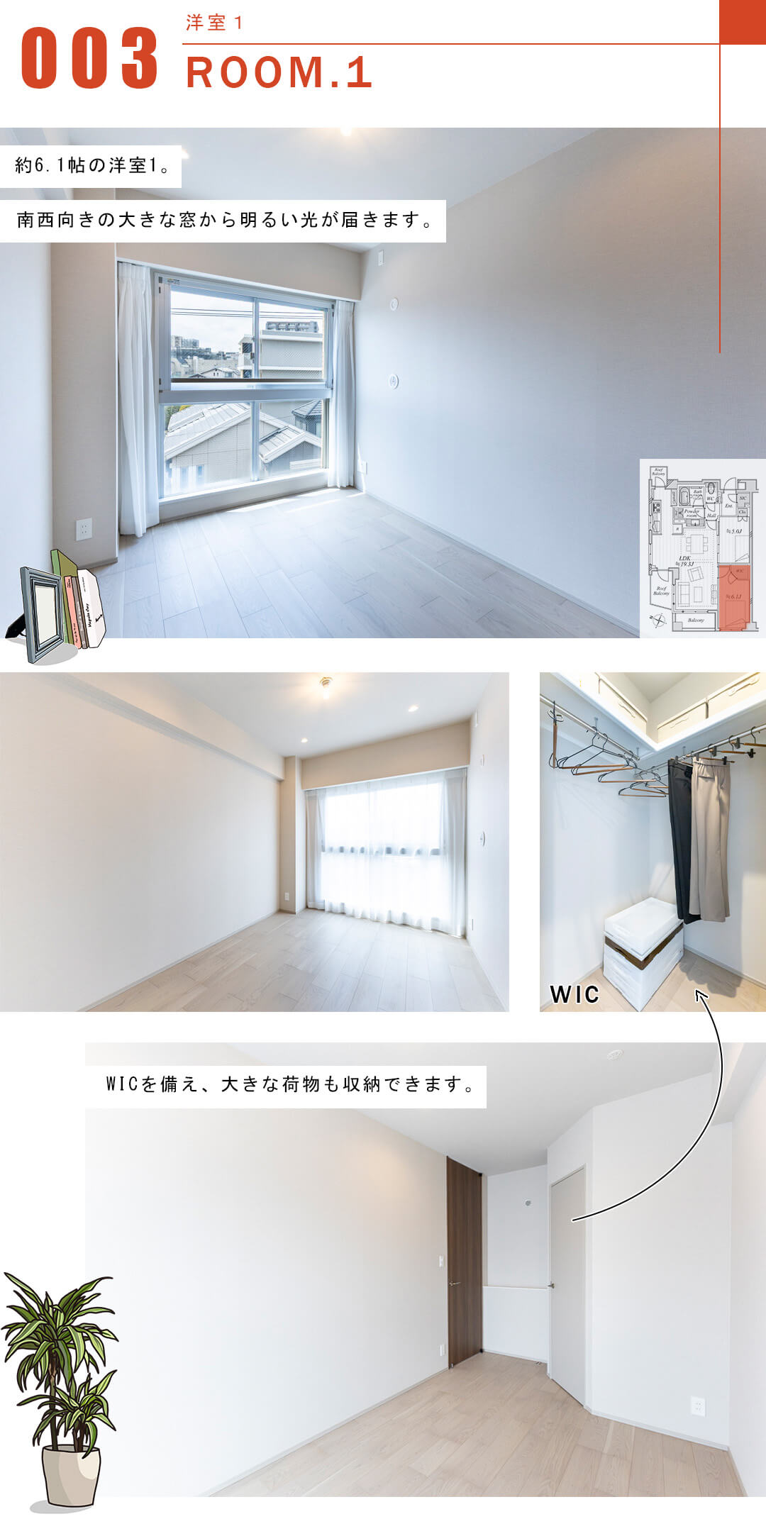 プラネスーペリア代々木参宮橋の洋室