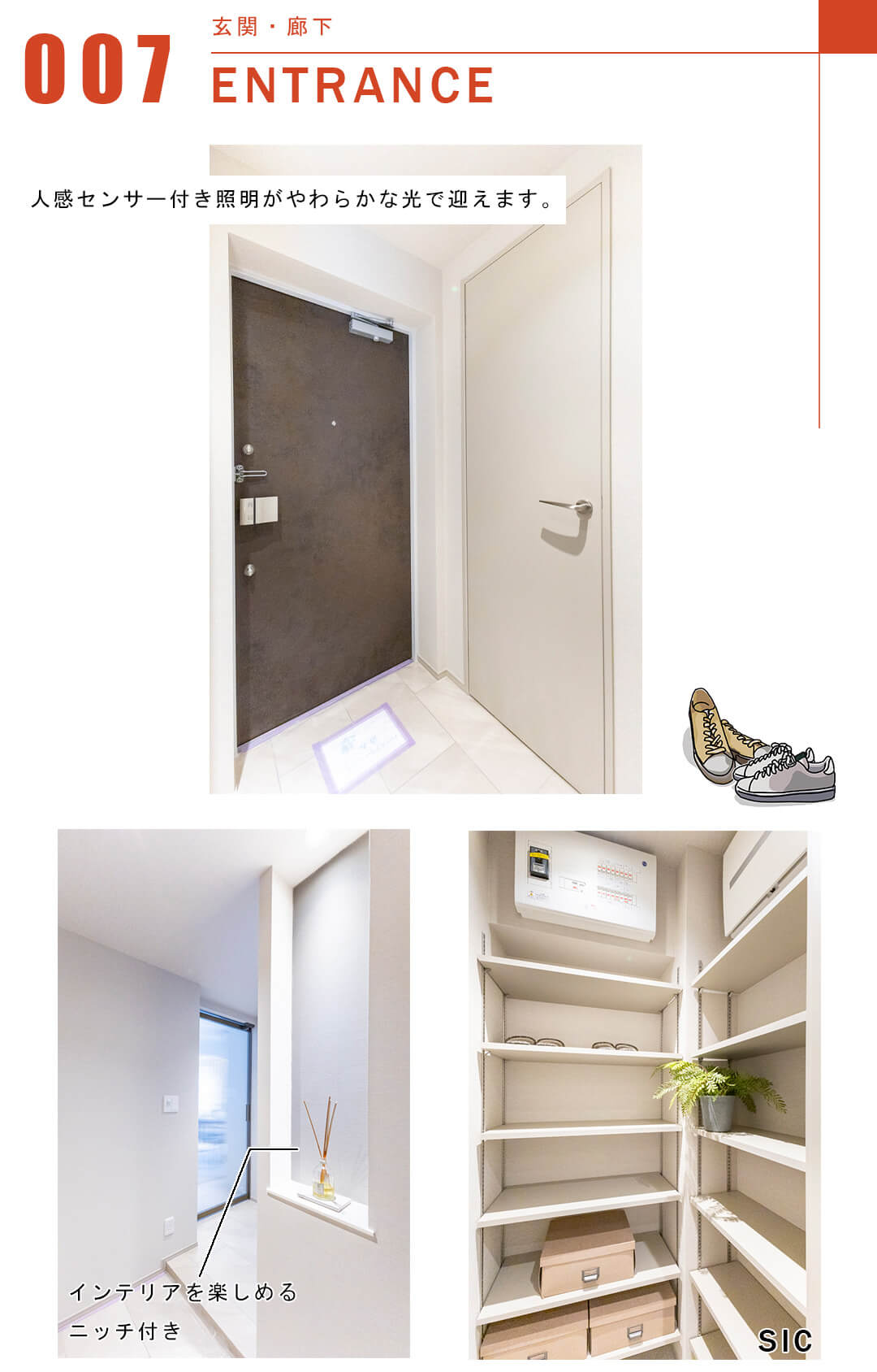 プラネスーペリア代々木参宮橋の玄関と廊下