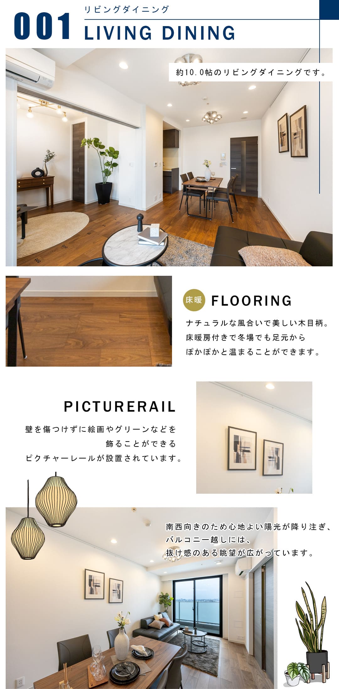 001リビングダイニング,LIVINGDINING