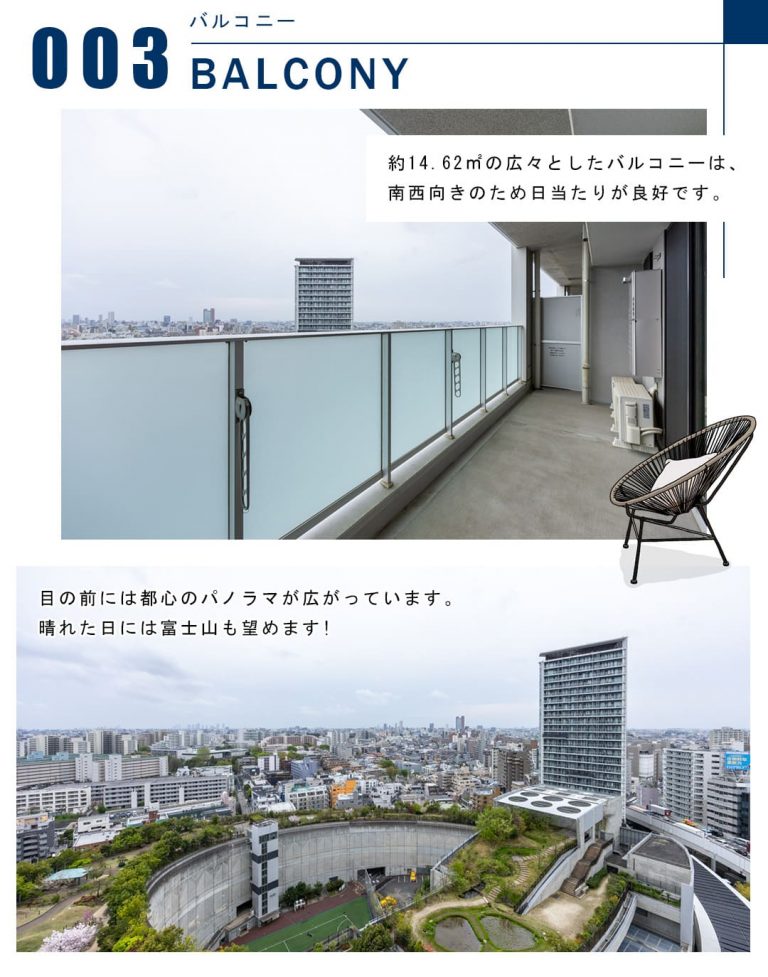 003バルコニー,BALCONY
