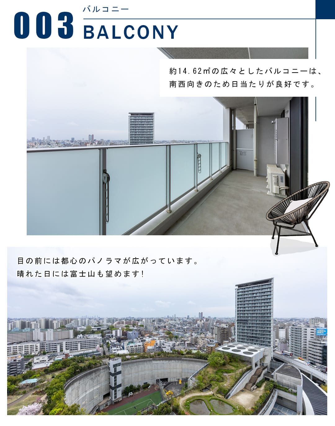 003バルコニー,BALCONY