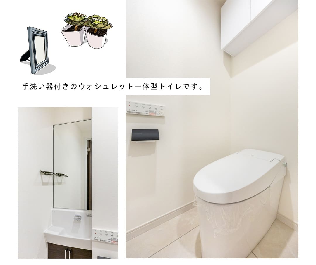 クロスエアタワーのトイレ