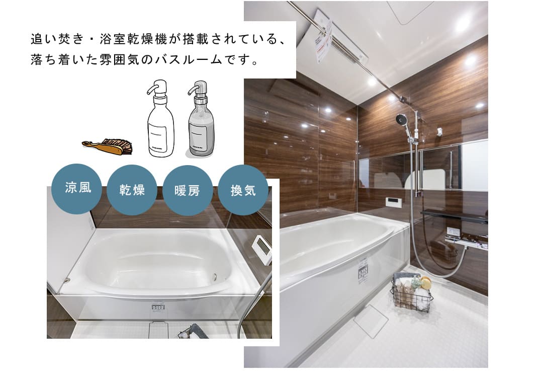 クロスエアタワーの浴室