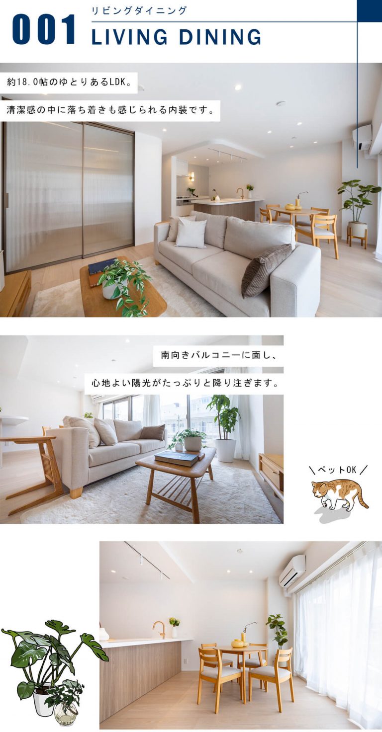 広尾マンションのリビングダイニング