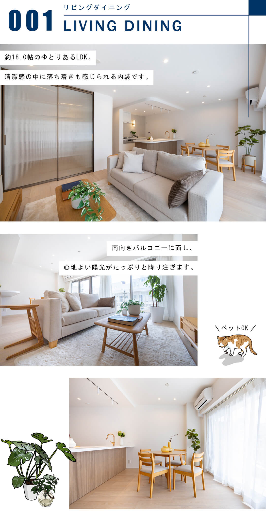 広尾マンションのリビングダイニング