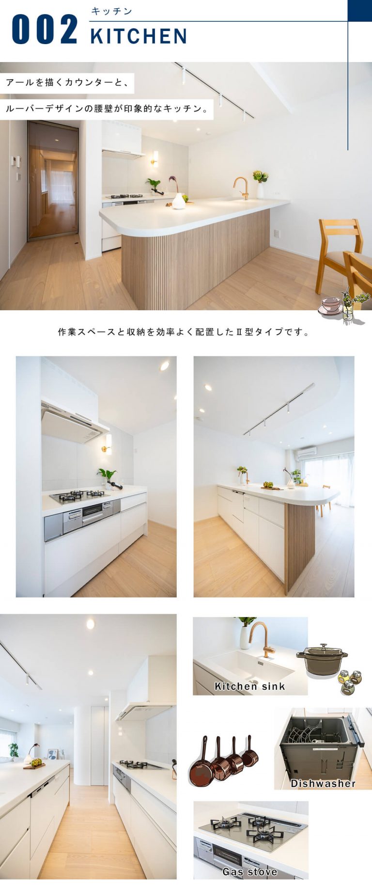 広尾マンションのキッチン