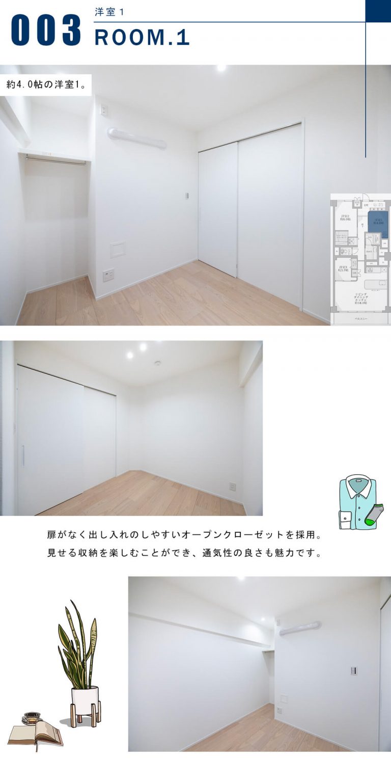 広尾マンションの洋室