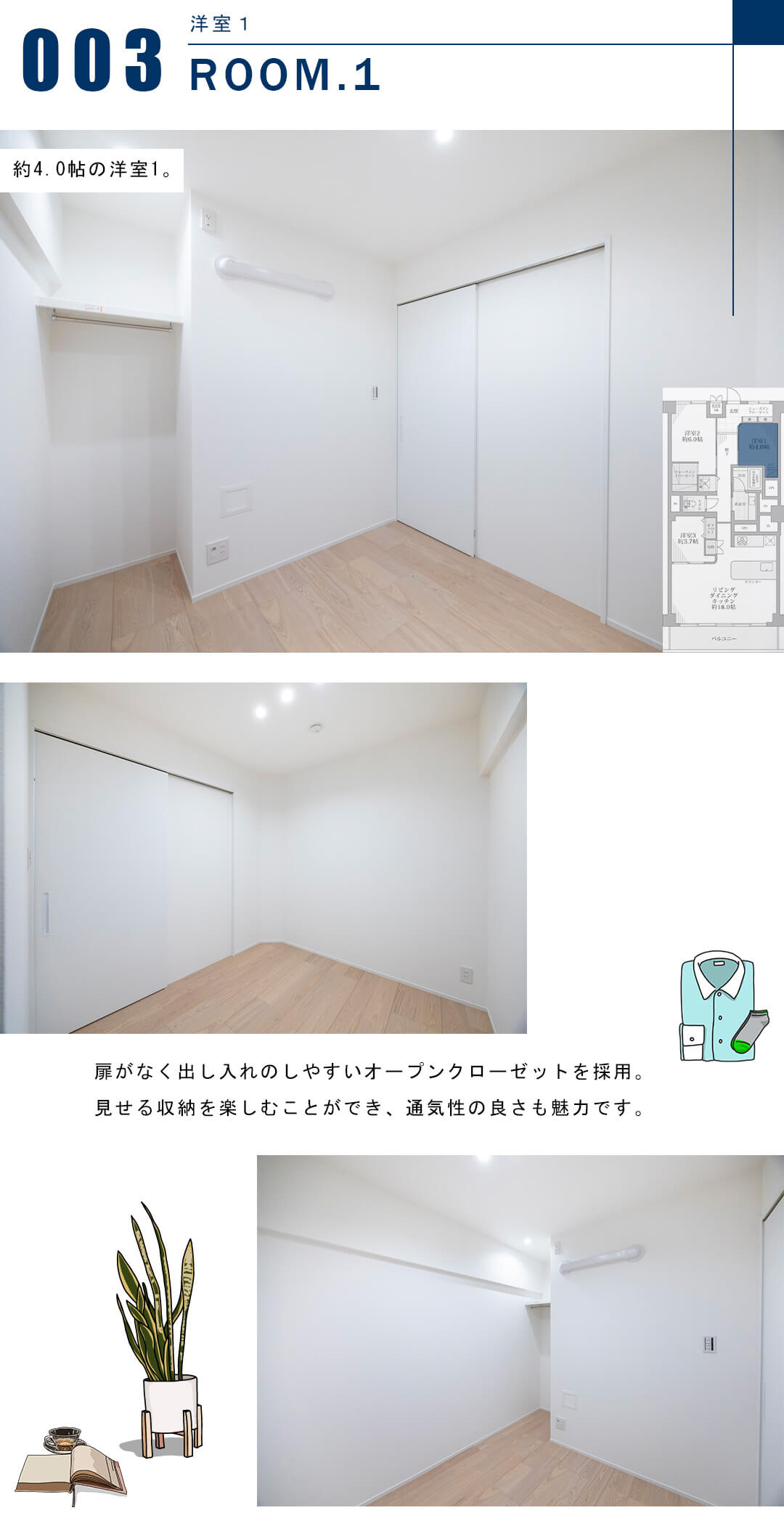 広尾マンションの洋室