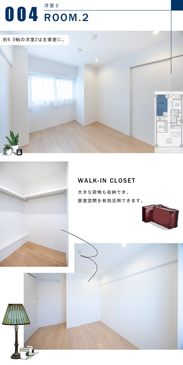 広尾マンションの洋室