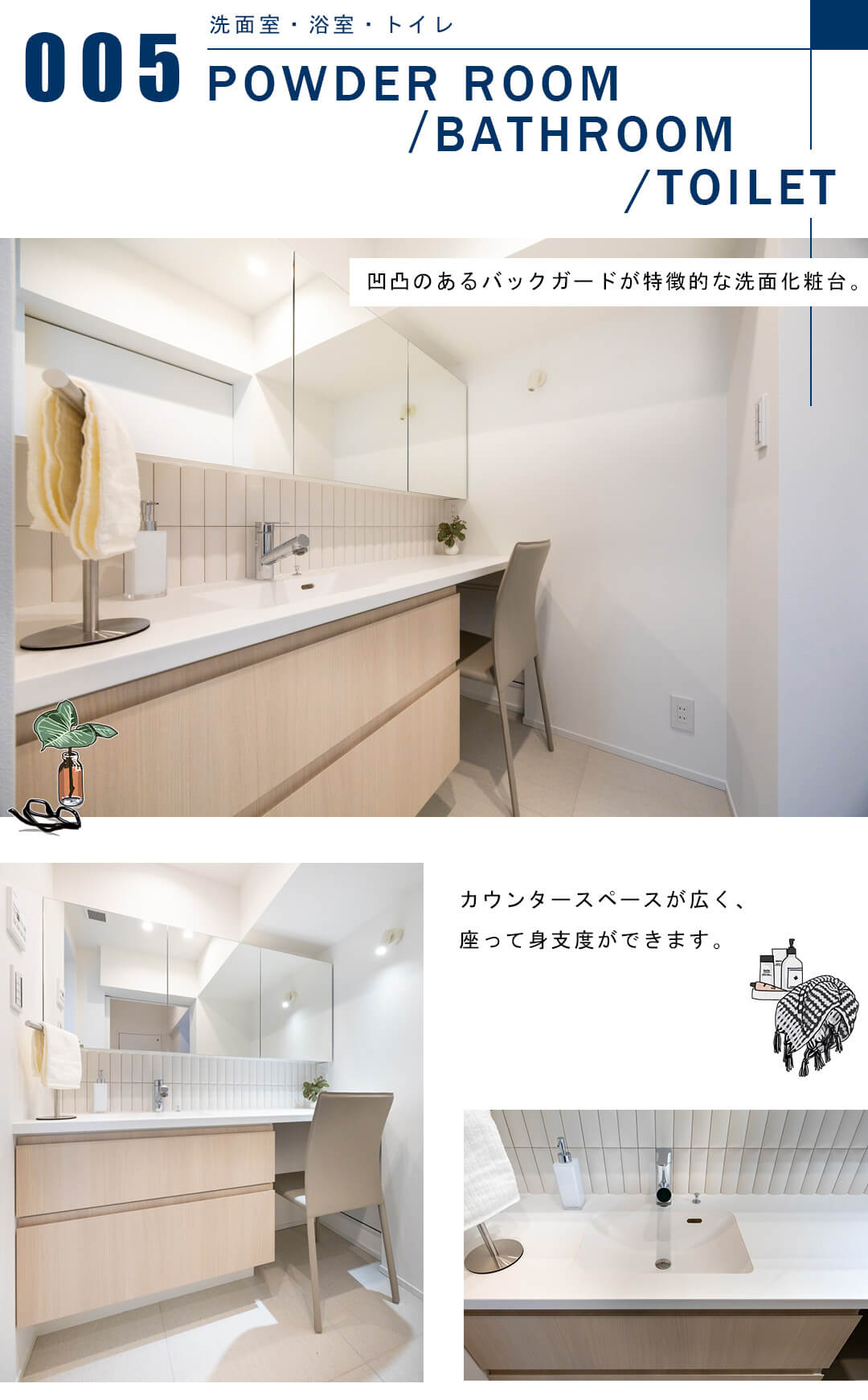 広尾マンションの洗面室