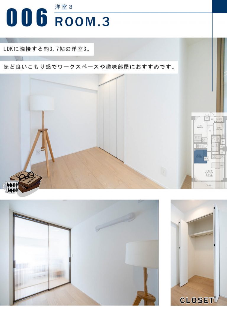 広尾マンションの洋室