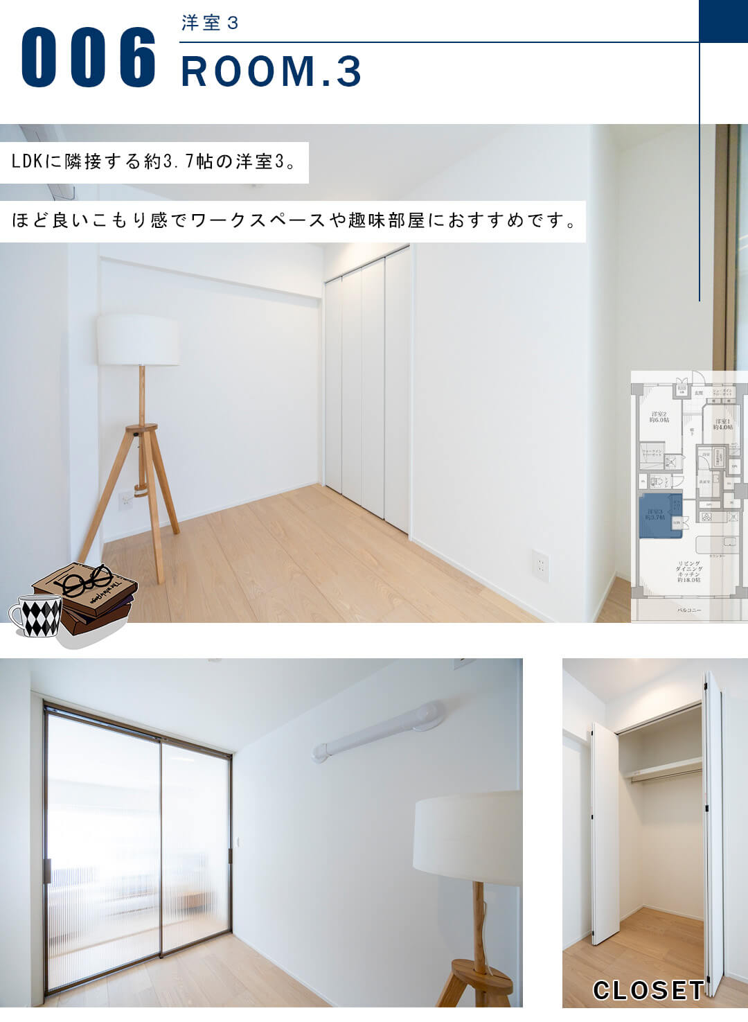 広尾マンションの洋室