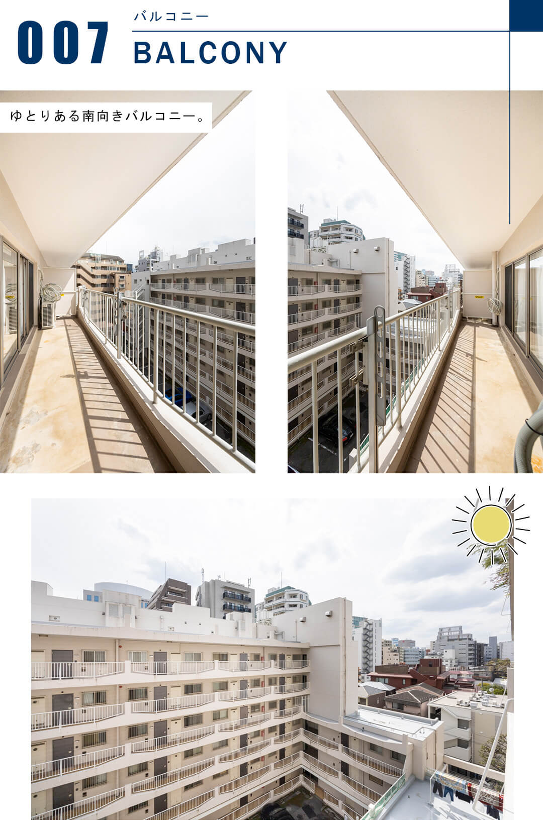 広尾マンションのバルコニー