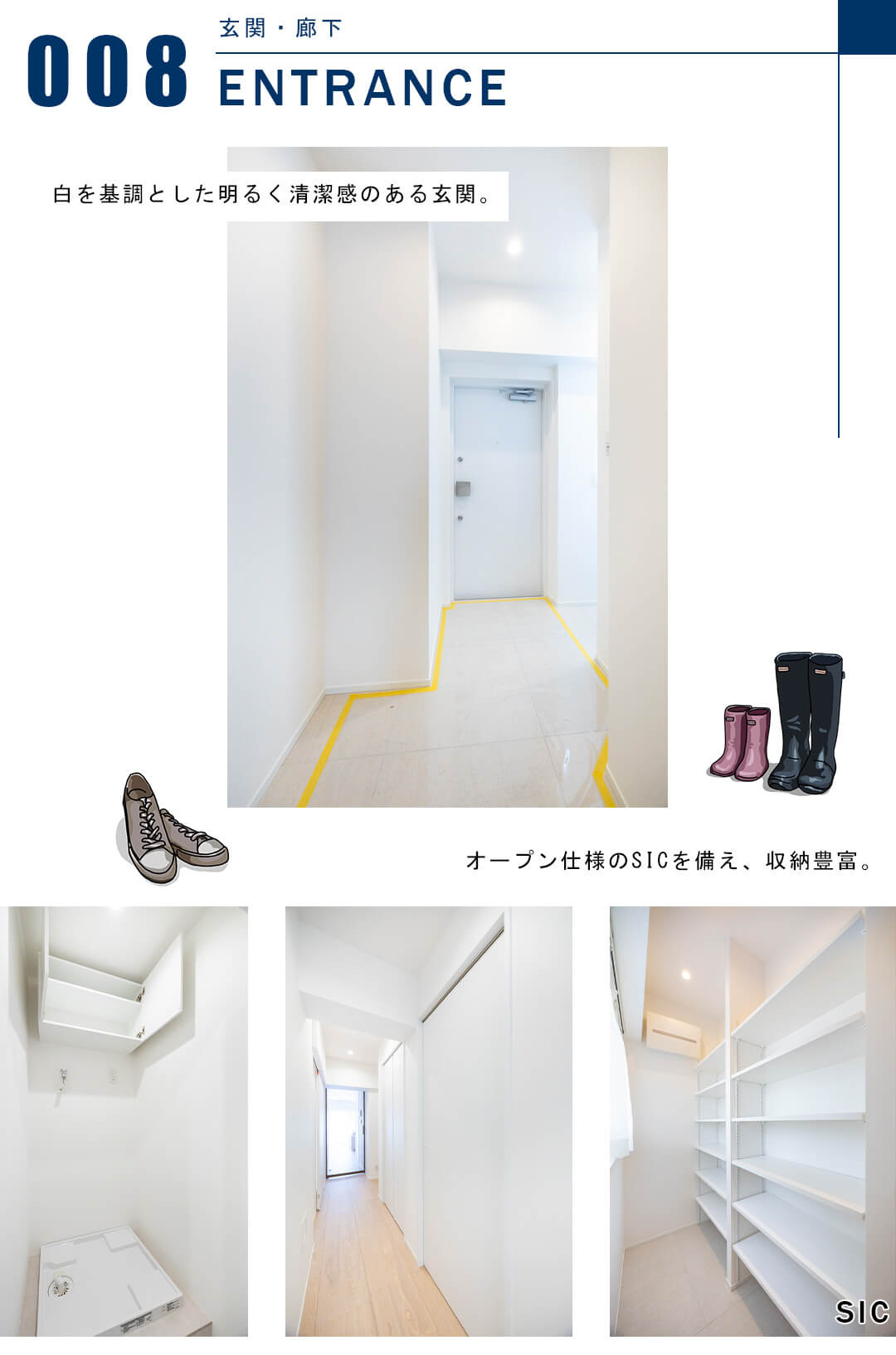 広尾マンションの玄関と廊下