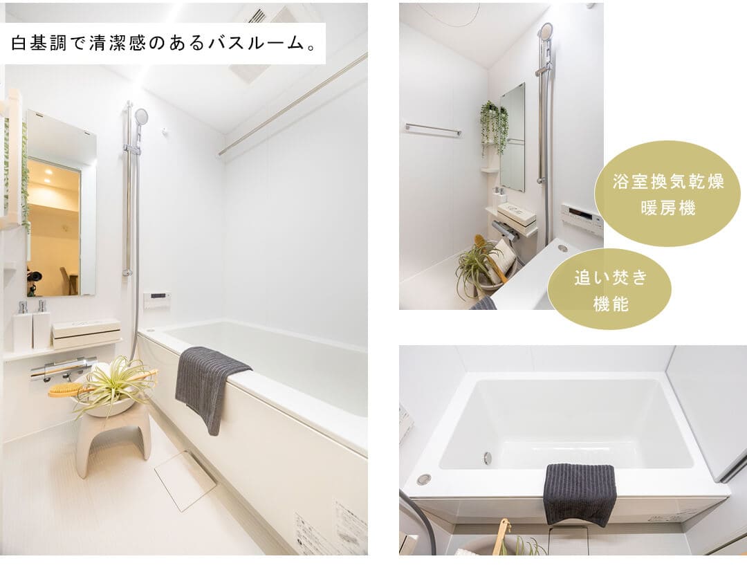 広尾マンションの浴室