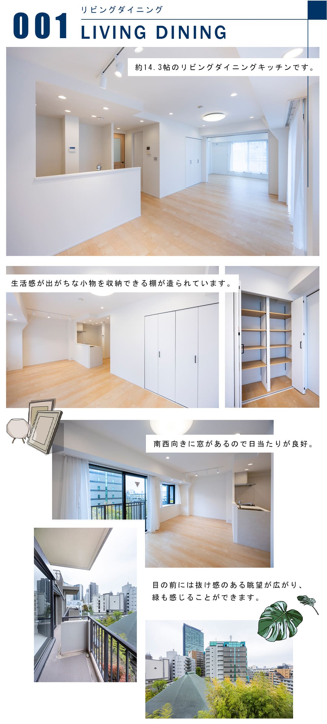 001リビングダイニング,LIVINGDINING