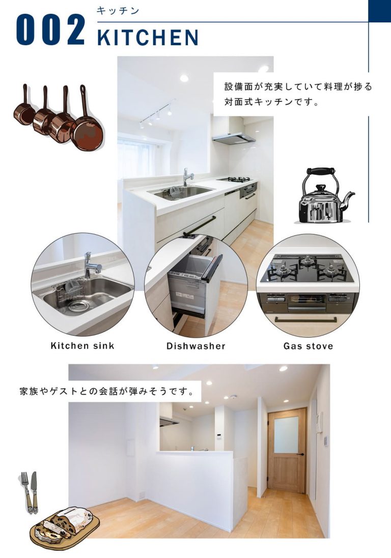 002キッチン,KITCHEN
