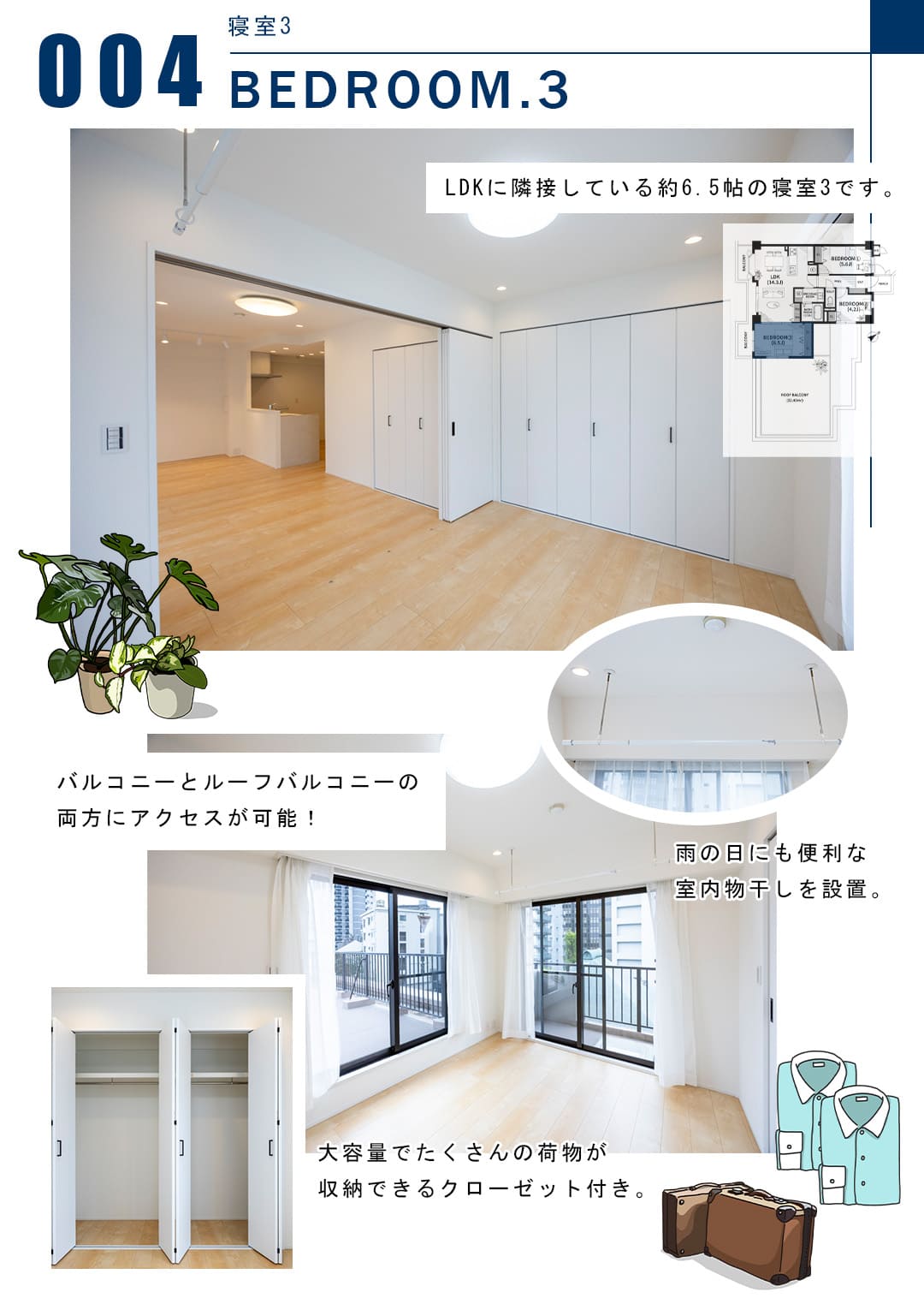 004寝室3,BEDROOM.3