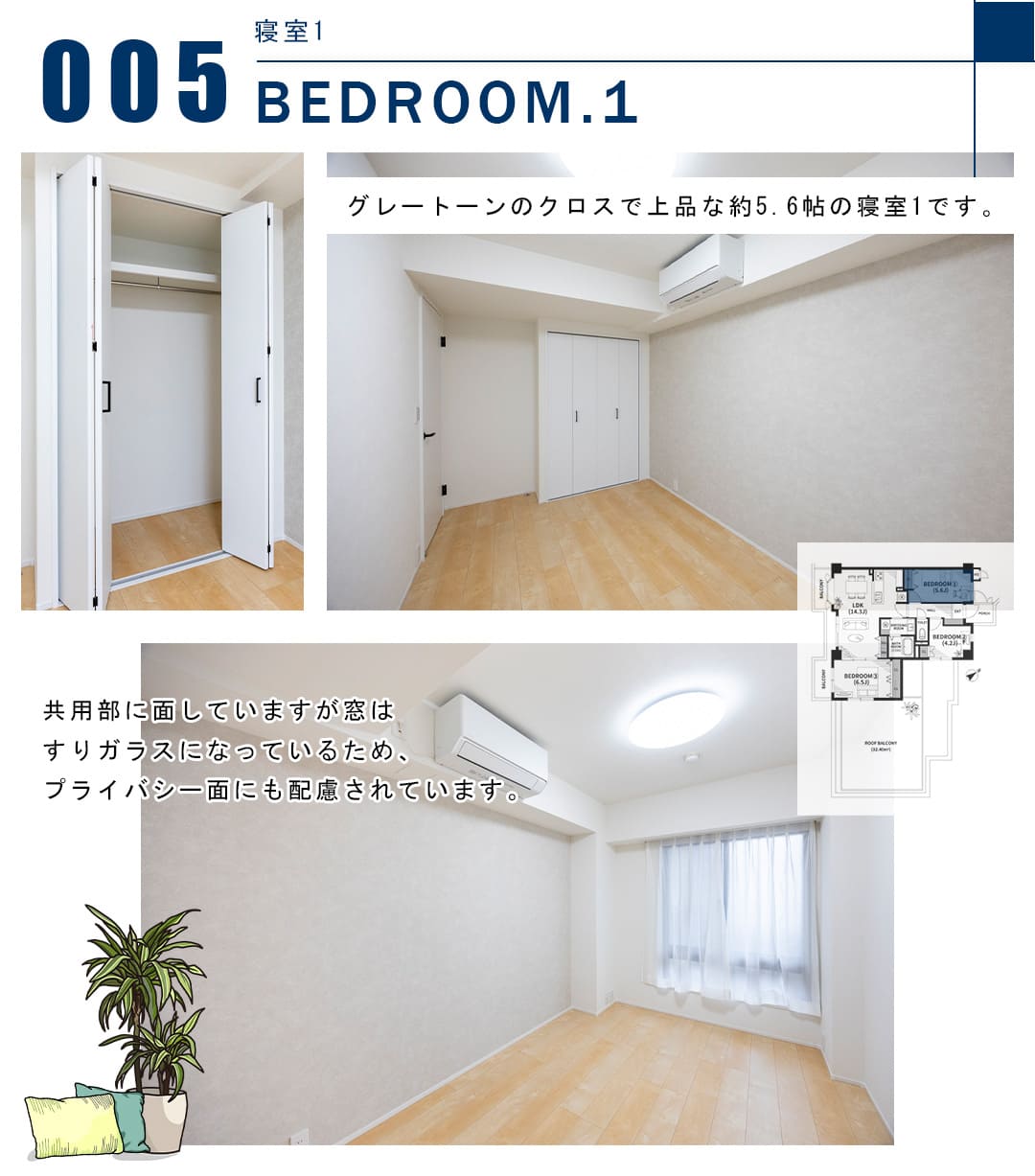 005寝室1,BEDROOM.1