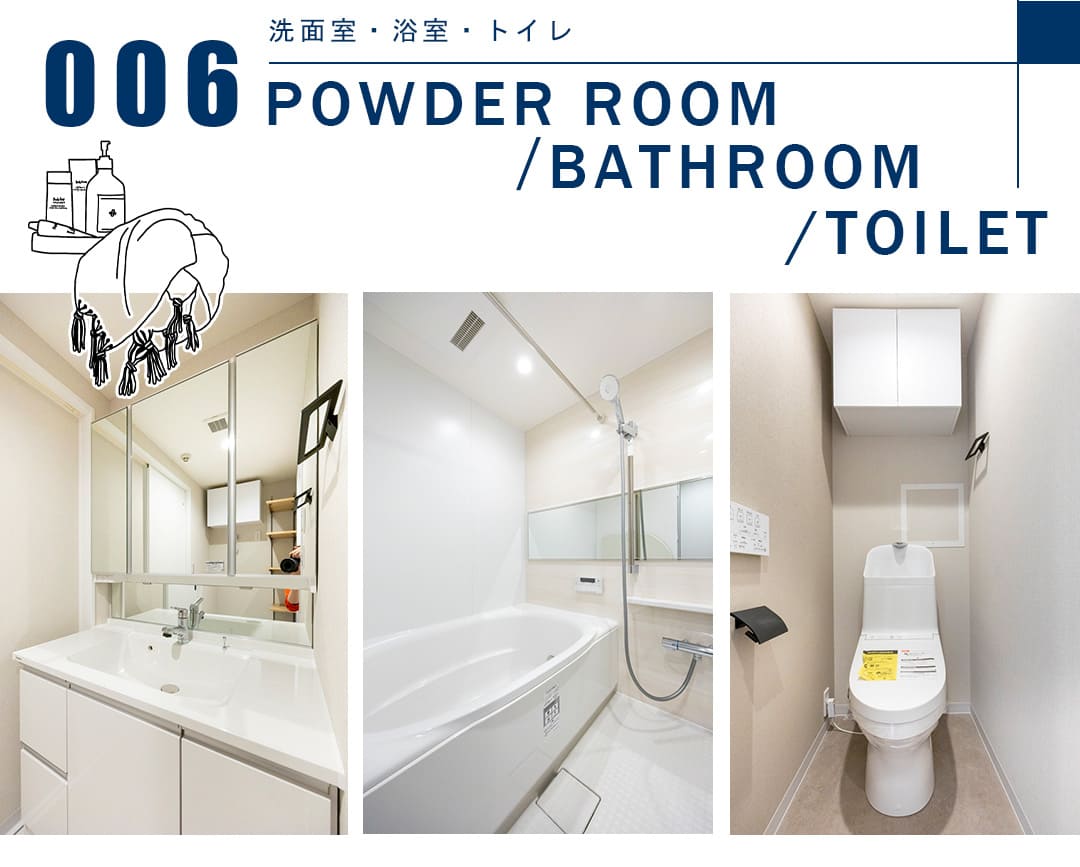 006洗面室,浴室,トイレ,POWDERROOM,BATHROOM,TOILET