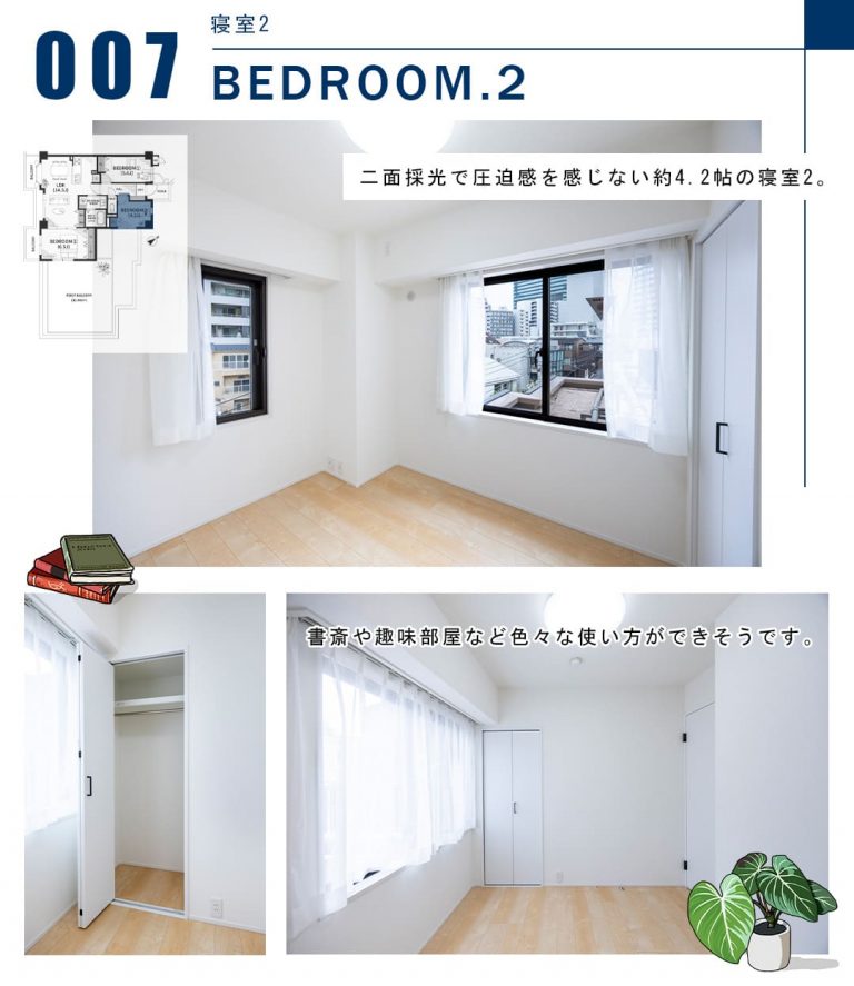 007寝室2,BEDROOM.2