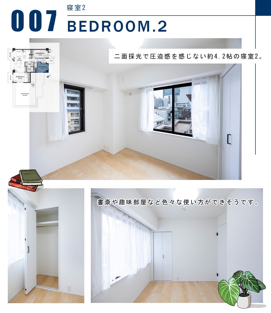 007寝室2,BEDROOM.2