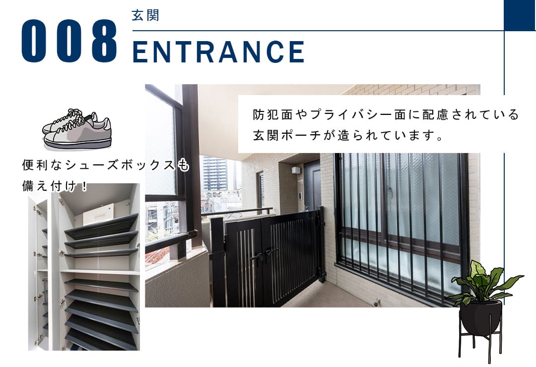 008玄関,ENTRANCE