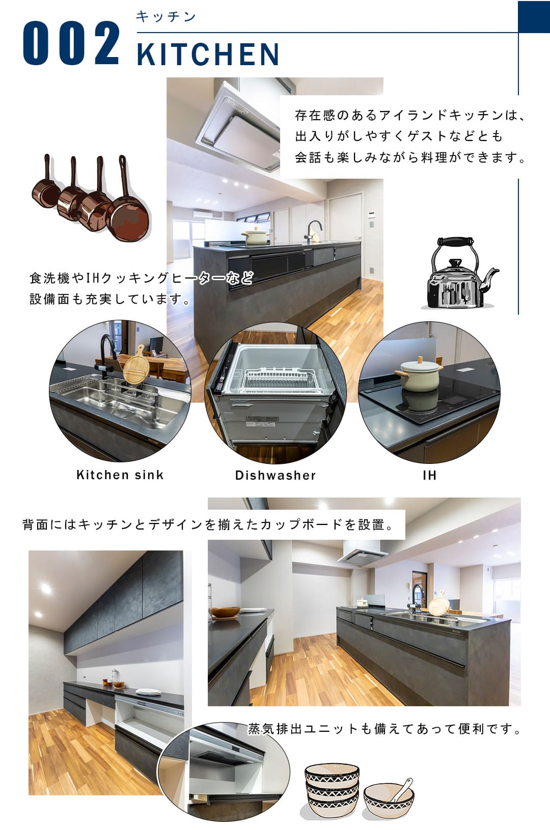 サンビューハイツ四番町のキッチン