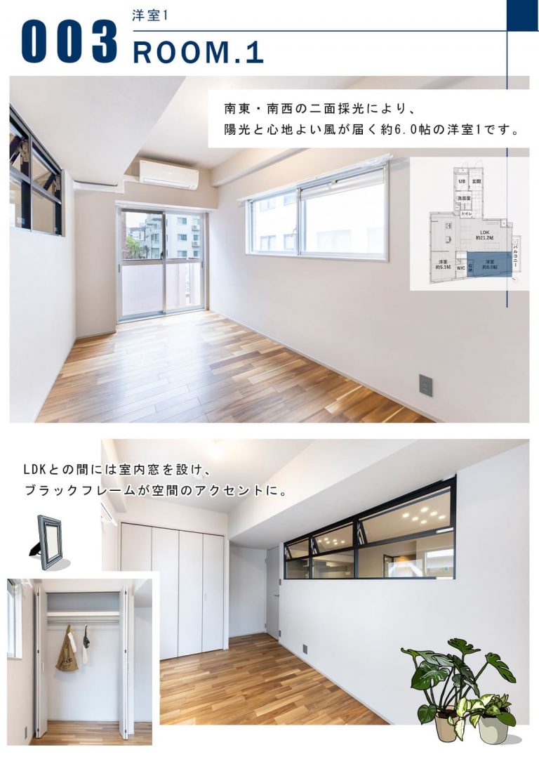 サンビューハイツ四番町の洋室