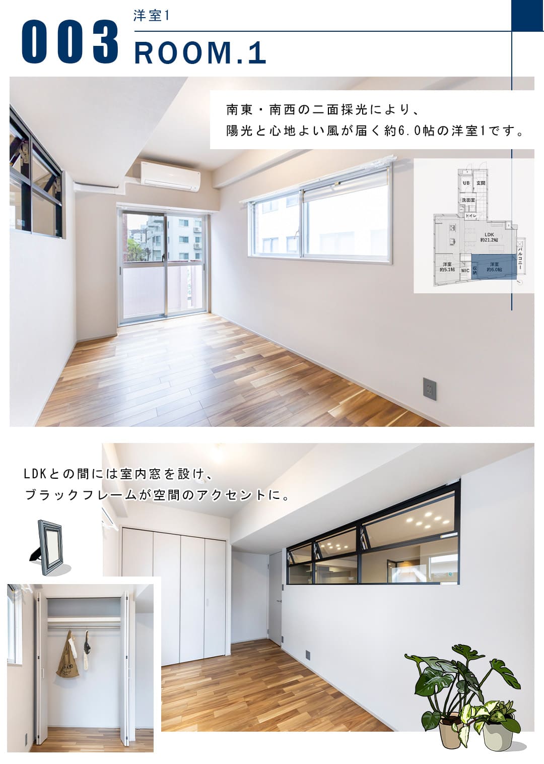 サンビューハイツ四番町の洋室