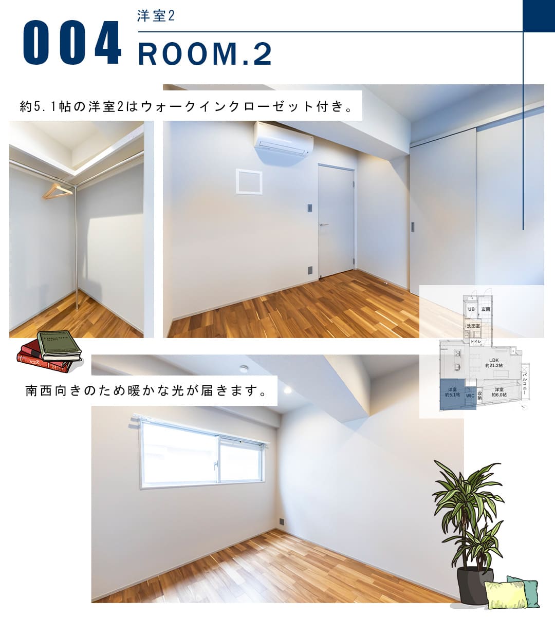 サンビューハイツ四番町の洋室