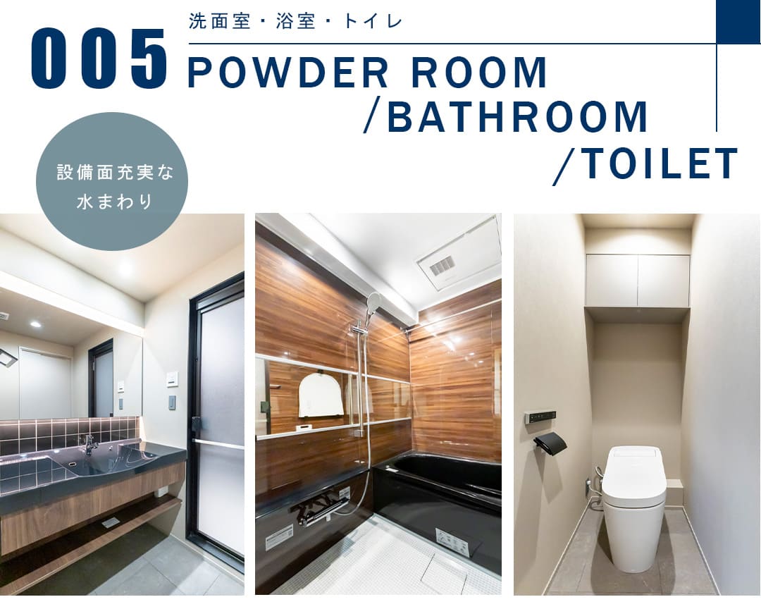 サンビューハイツ四番町の洗面室と浴室とトイレ