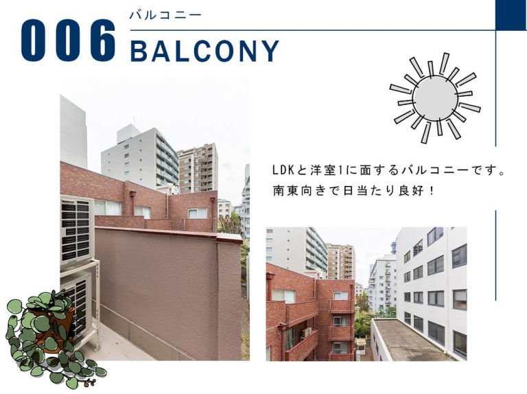 サンビューハイツ四番町のバルコニー