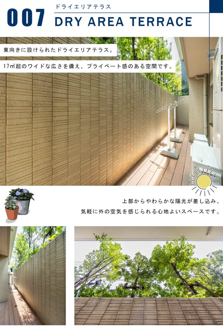 グランドメゾン西原三丁目のドライエリアテラス